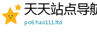77777788888王中王正版和2025新澳门天天免费谜语答案